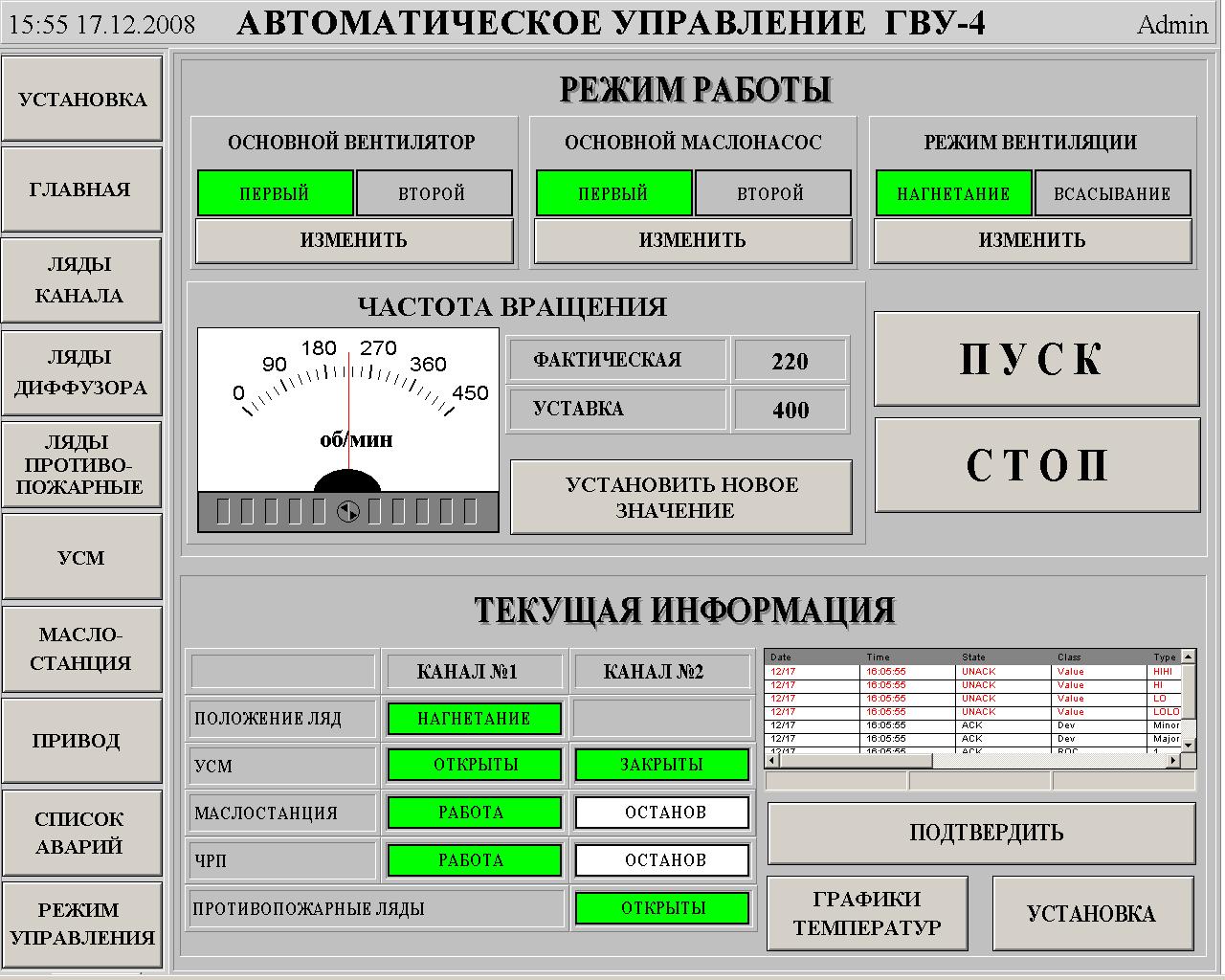 Энергокомплект